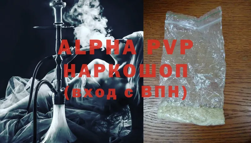 маркетплейс состав  Жердевка  Alpha PVP кристаллы 