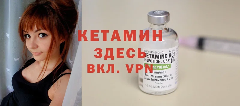 КЕТАМИН VHQ  Жердевка 