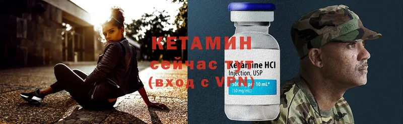 КЕТАМИН ketamine Жердевка